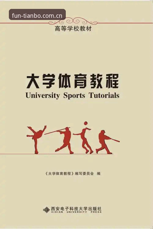 天博官方网站教程 天博体育官网完整使用指南:从登录到投注的全流程教程